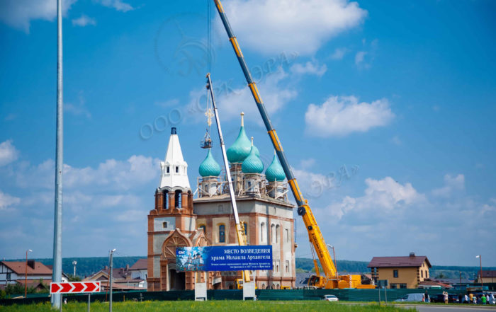 Изготовление и установка куполов и крестов на строящийся Михайло-Архангельский храм в г. Кемерово